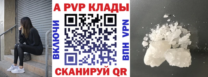 купить наркотик  kraken маркетплейс  А ПВП крисы CK  Боровск 