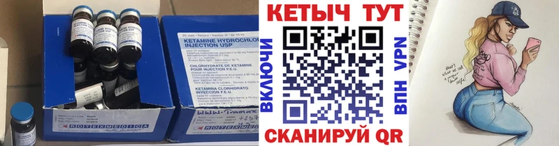 Кетамин ketamine  Боровск 