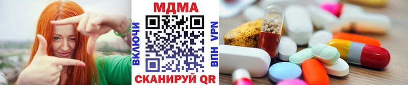 MDMA молли  Боровск 