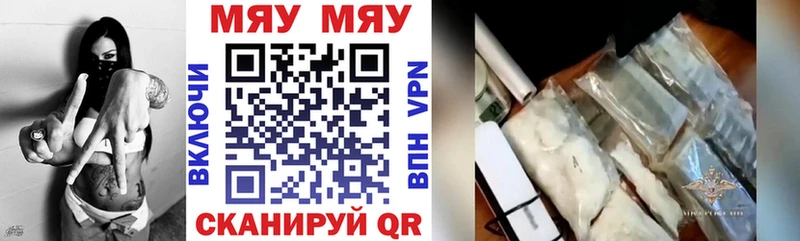 Меф VHQ ссылка на мегу ссылки Боровск