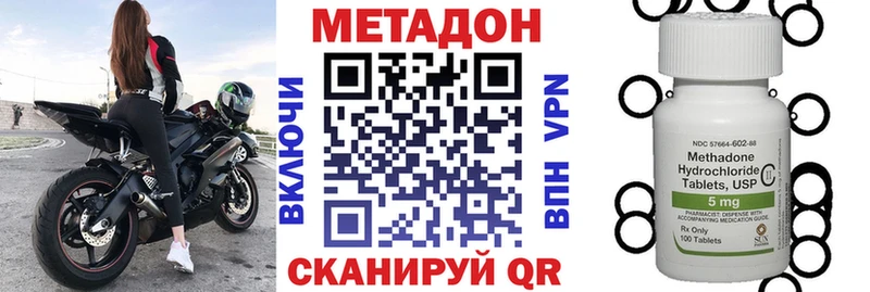 МЕТАДОН VHQ  Боровск 